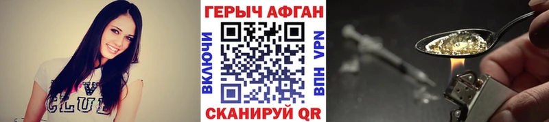 ГЕРОИН Афган  omg зеркало  Сельцо 
